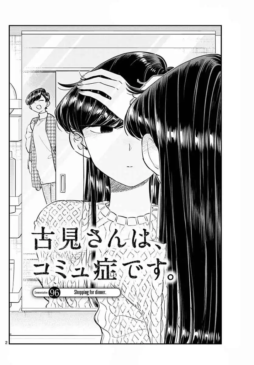 Komi-san wa Komyushou Desu Chapter 96 2